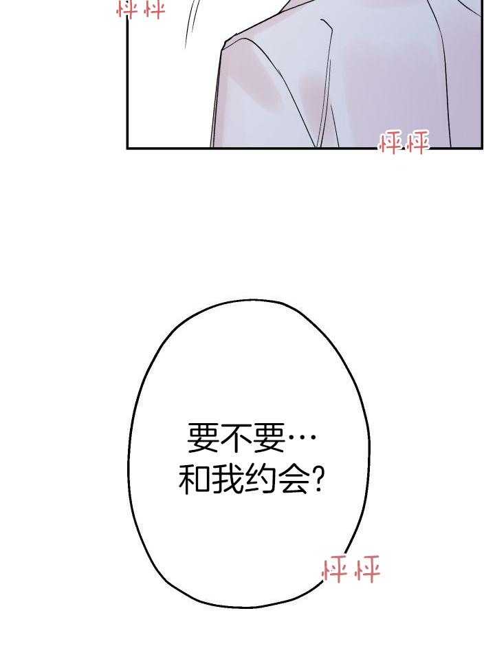 《我把男神兄弟给睡了》漫画最新章节第32话 相信你免费下拉式在线观看章节第【13】张图片