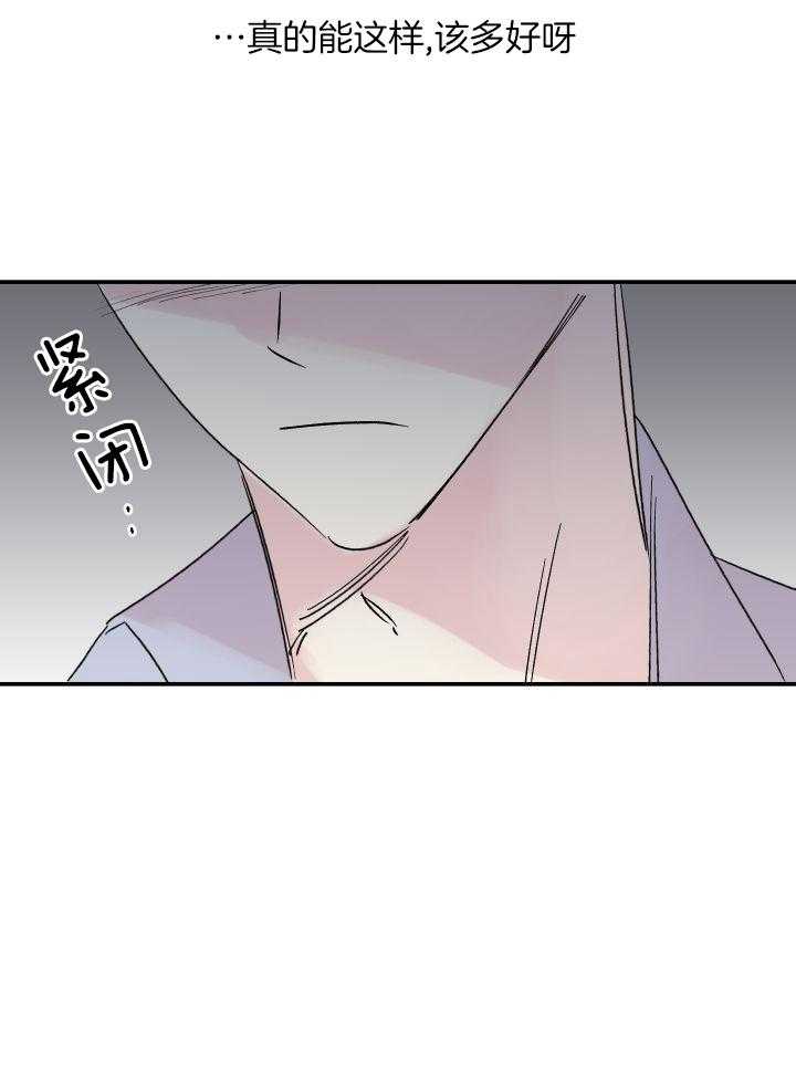 《我把男神兄弟给睡了》漫画最新章节第32话 相信你免费下拉式在线观看章节第【16】张图片