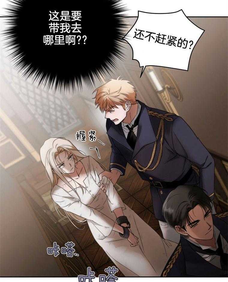 《落魄魔女与司令官》漫画最新章节第3话 3_罪犯与看守的关系免费下拉式在线观看章节第【24】张图片