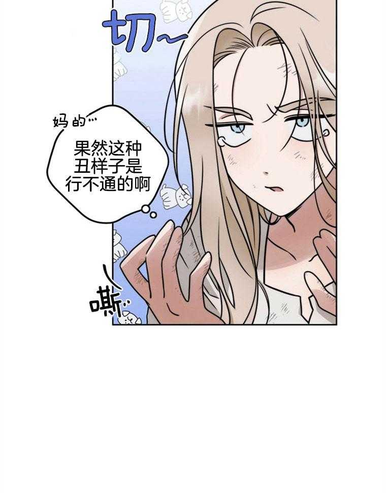 《落魄魔女与司令官》漫画最新章节第3话 3_罪犯与看守的关系免费下拉式在线观看章节第【33】张图片