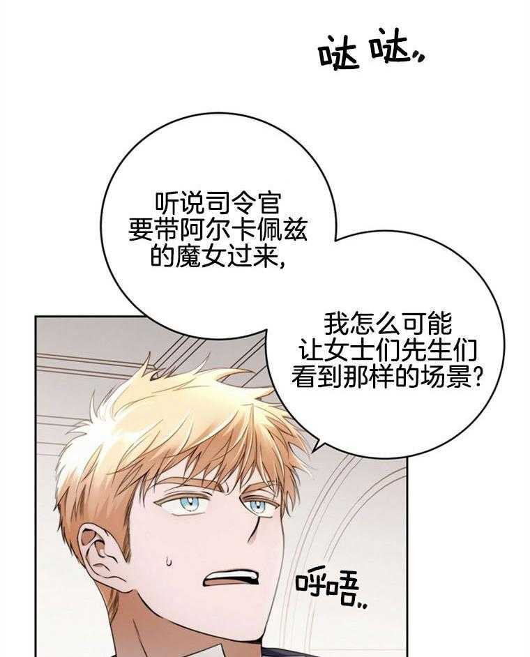 《落魄魔女与司令官》漫画最新章节第3话 3_罪犯与看守的关系免费下拉式在线观看章节第【12】张图片