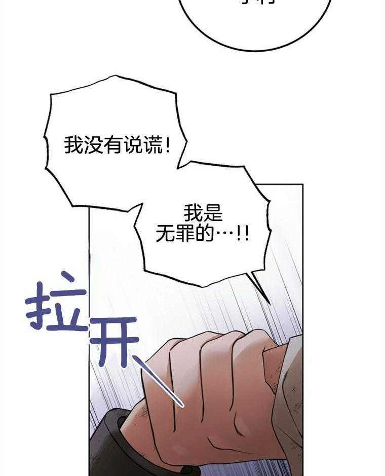 《落魄魔女与司令官》漫画最新章节第3话 3_罪犯与看守的关系免费下拉式在线观看章节第【26】张图片