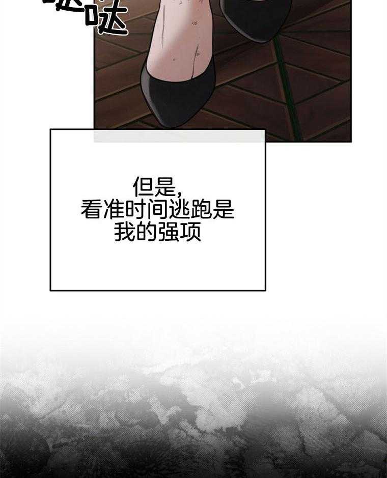 《落魄魔女与司令官》漫画最新章节第3话 3_罪犯与看守的关系免费下拉式在线观看章节第【19】张图片