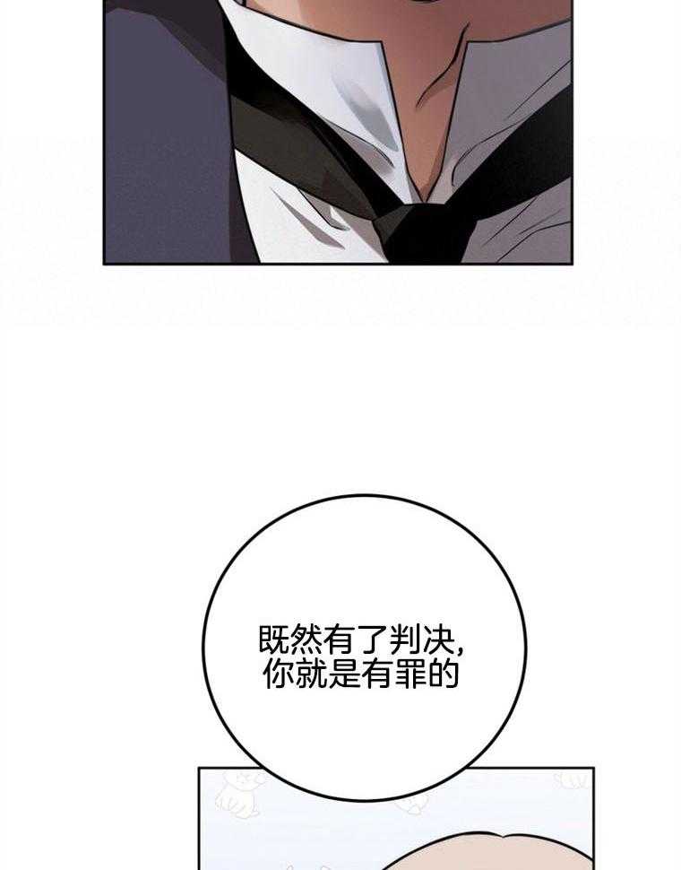 《落魄魔女与司令官》漫画最新章节第3话 3_罪犯与看守的关系免费下拉式在线观看章节第【34】张图片