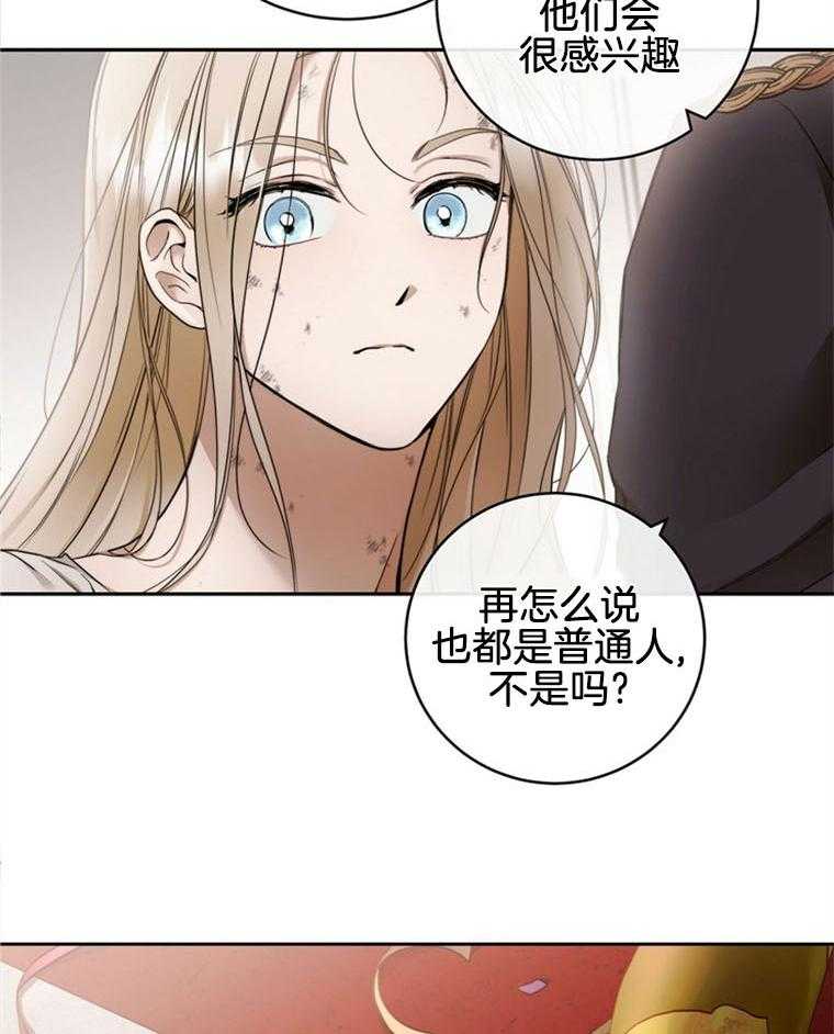 《落魄魔女与司令官》漫画最新章节第3话 3_罪犯与看守的关系免费下拉式在线观看章节第【10】张图片