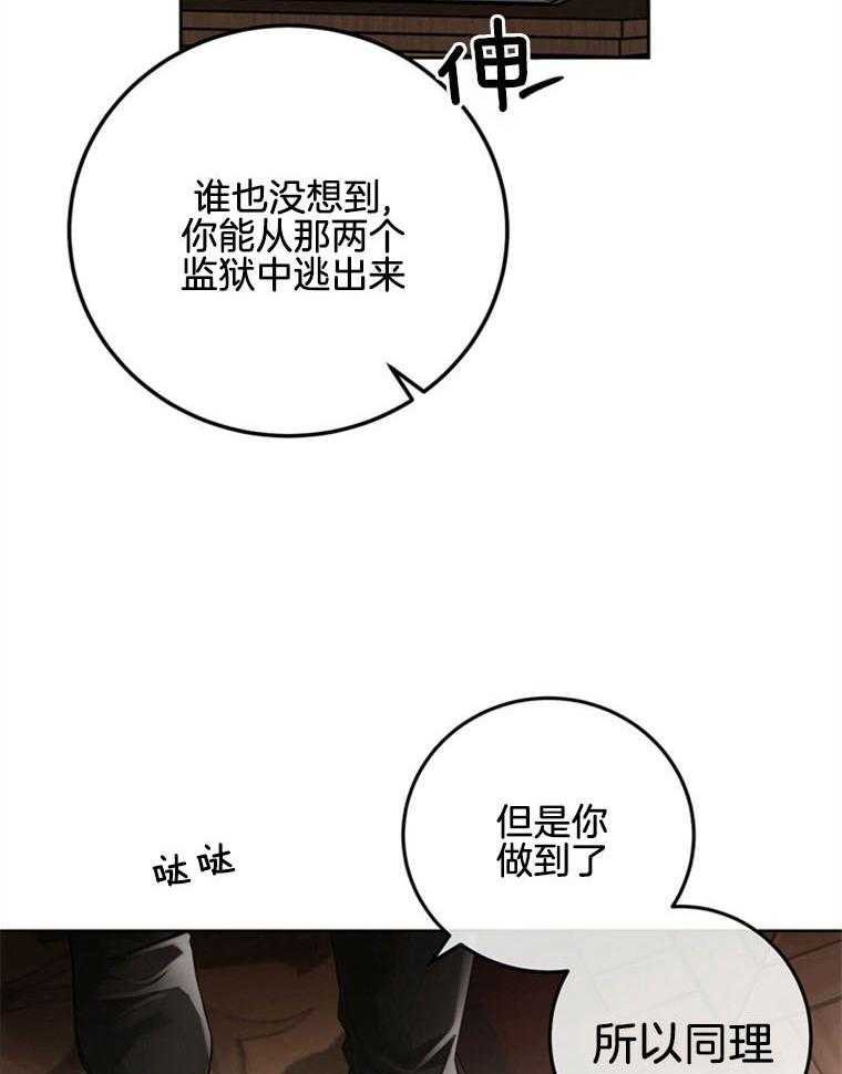 《落魄魔女与司令官》漫画最新章节第3话 3_罪犯与看守的关系免费下拉式在线观看章节第【31】张图片