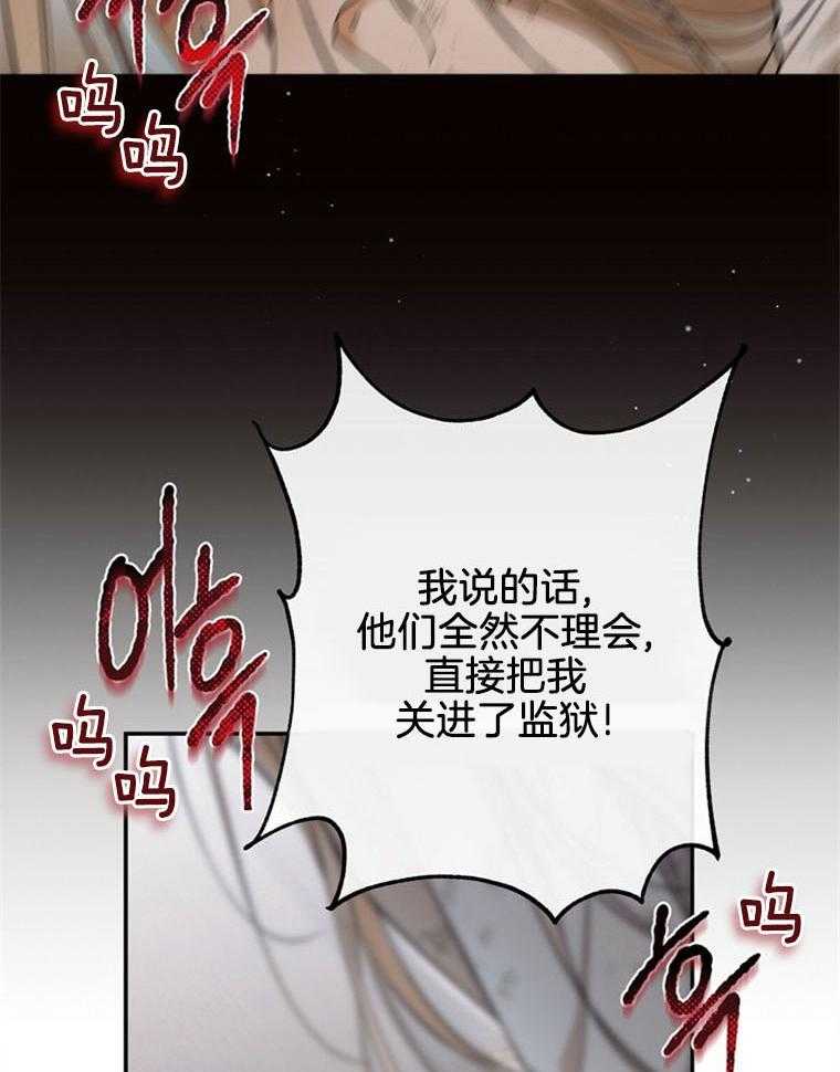 《落魄魔女与司令官》漫画最新章节第3话 3_罪犯与看守的关系免费下拉式在线观看章节第【38】张图片