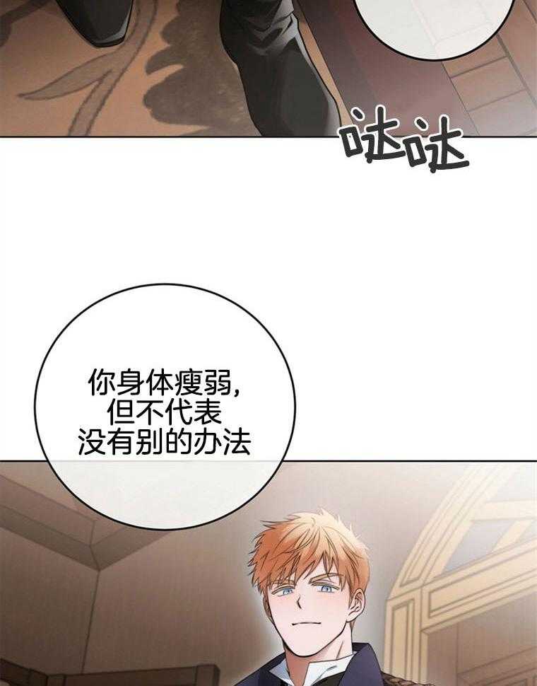 《落魄魔女与司令官》漫画最新章节第3话 3_罪犯与看守的关系免费下拉式在线观看章节第【30】张图片