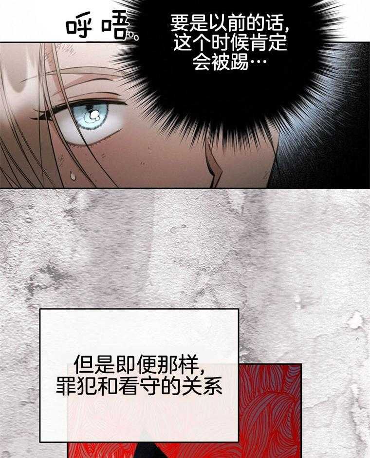 《落魄魔女与司令官》漫画最新章节第3话 3_罪犯与看守的关系免费下拉式在线观看章节第【22】张图片