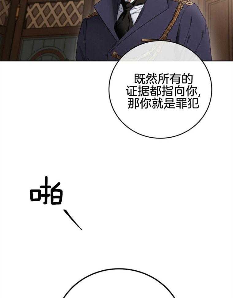 《落魄魔女与司令官》漫画最新章节第3话 3_罪犯与看守的关系免费下拉式在线观看章节第【29】张图片