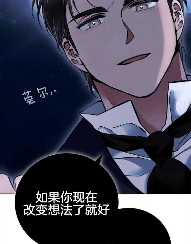 《落魄魔女与司令官》漫画最新章节第5话 5_他根本不是绅士免费下拉式在线观看章节第【8】张图片