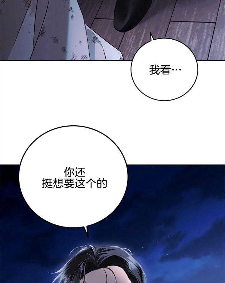 《落魄魔女与司令官》漫画最新章节第5话 5_他根本不是绅士免费下拉式在线观看章节第【11】张图片