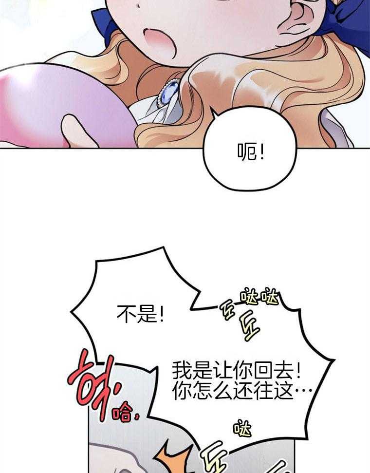 《落魄魔女与司令官》漫画最新章节第7话 7_出现了小孩子免费下拉式在线观看章节第【4】张图片