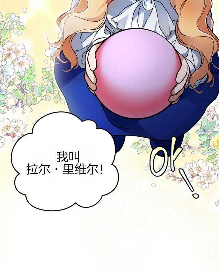 《落魄魔女与司令官》漫画最新章节第7话 7_出现了小孩子免费下拉式在线观看章节第【1】张图片