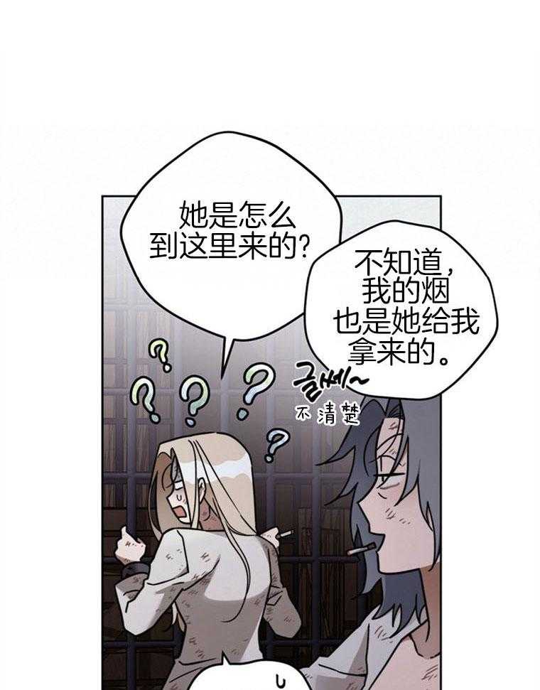 《落魄魔女与司令官》漫画最新章节第7话 7_出现了小孩子免费下拉式在线观看章节第【7】张图片