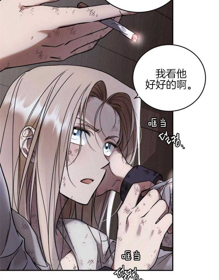 《落魄魔女与司令官》漫画最新章节第7话 7_出现了小孩子免费下拉式在线观看章节第【28】张图片