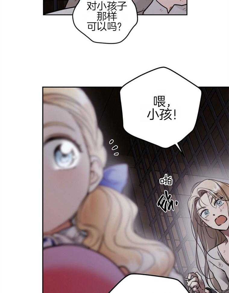 《落魄魔女与司令官》漫画最新章节第7话 7_出现了小孩子免费下拉式在线观看章节第【6】张图片