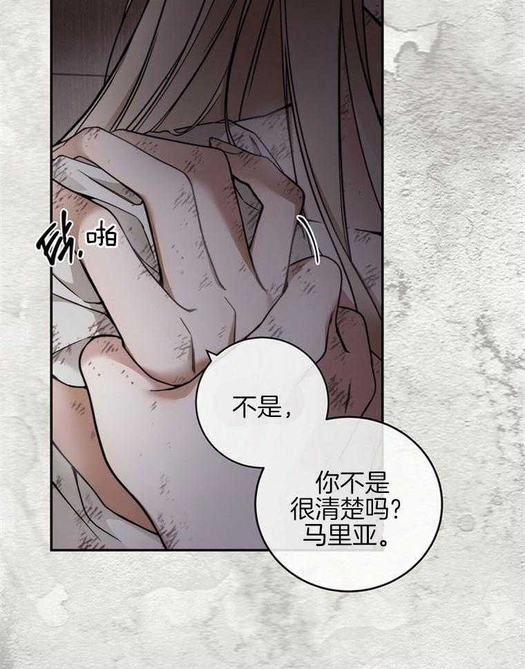 《落魄魔女与司令官》漫画最新章节第7话 7_出现了小孩子免费下拉式在线观看章节第【40】张图片