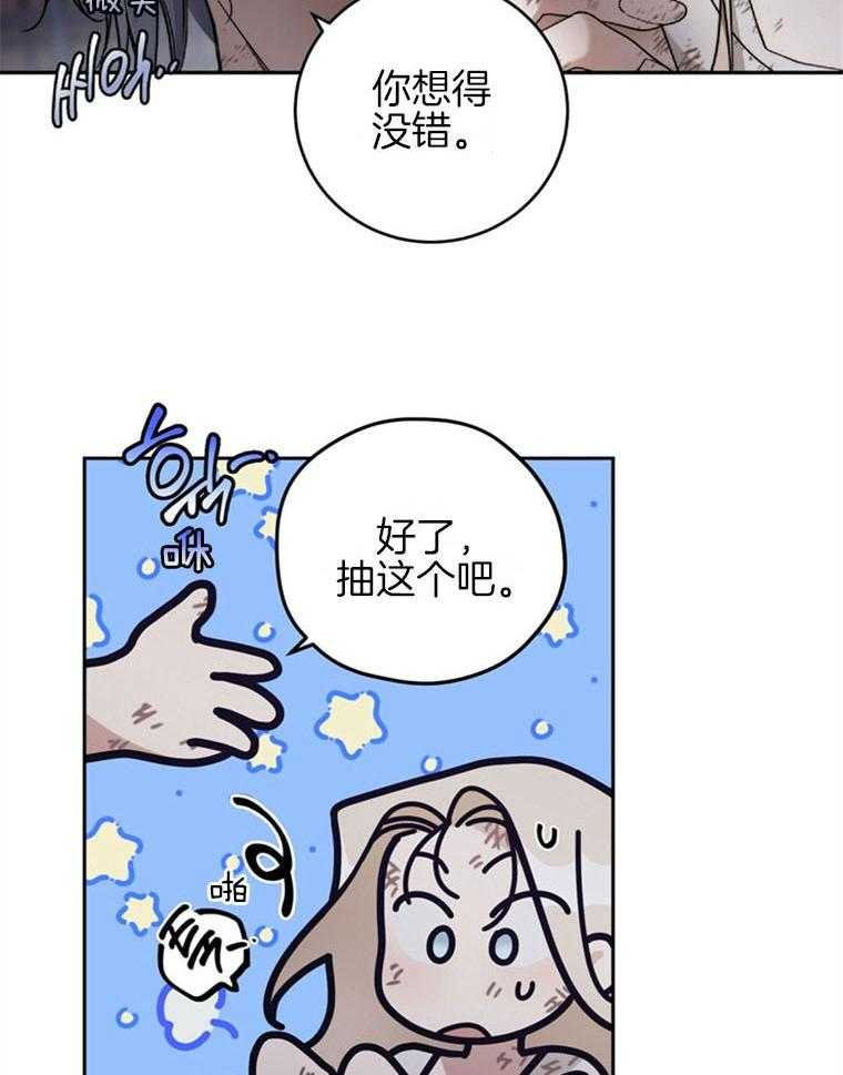 《落魄魔女与司令官》漫画最新章节第7话 7_出现了小孩子免费下拉式在线观看章节第【36】张图片