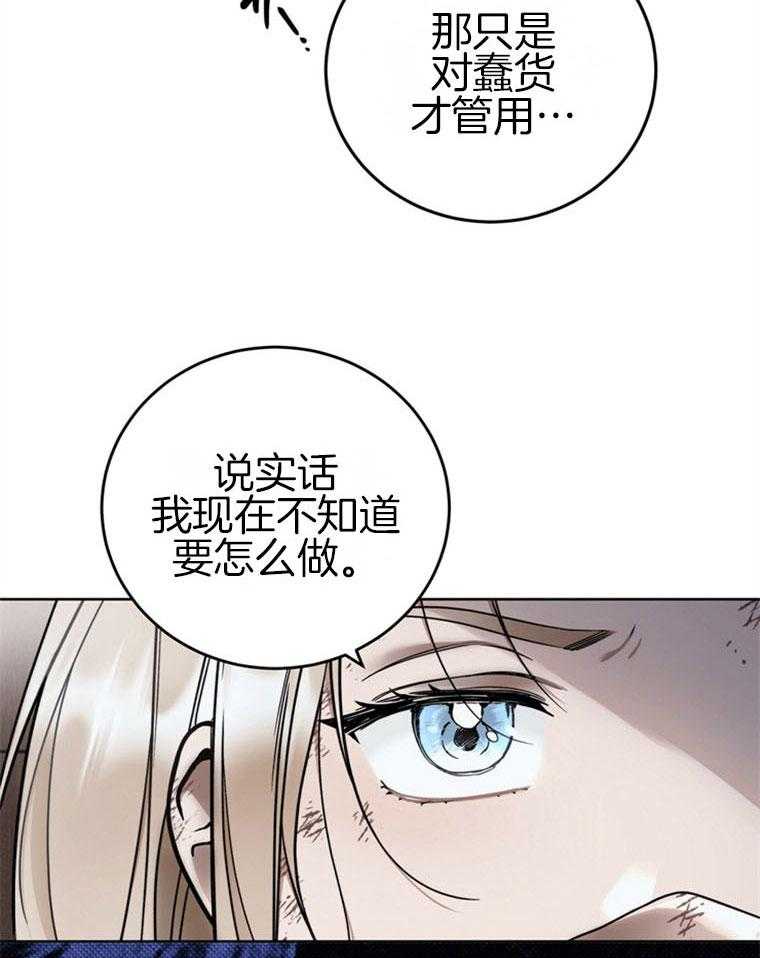 《落魄魔女与司令官》漫画最新章节第7话 7_出现了小孩子免费下拉式在线观看章节第【21】张图片