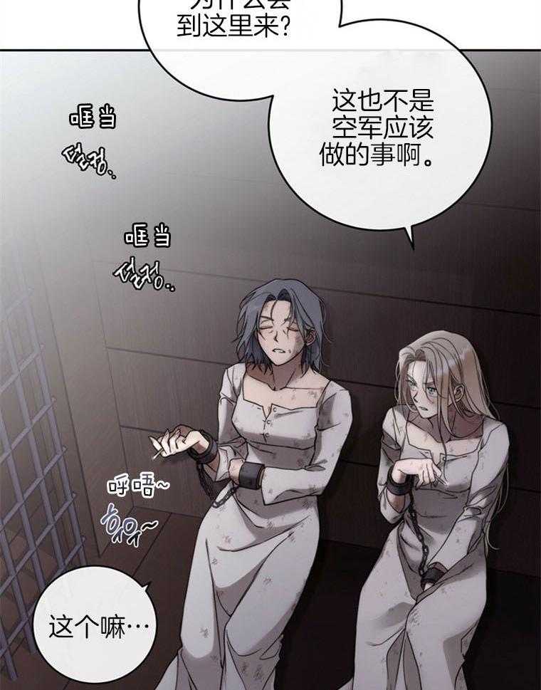 《落魄魔女与司令官》漫画最新章节第7话 7_出现了小孩子免费下拉式在线观看章节第【30】张图片