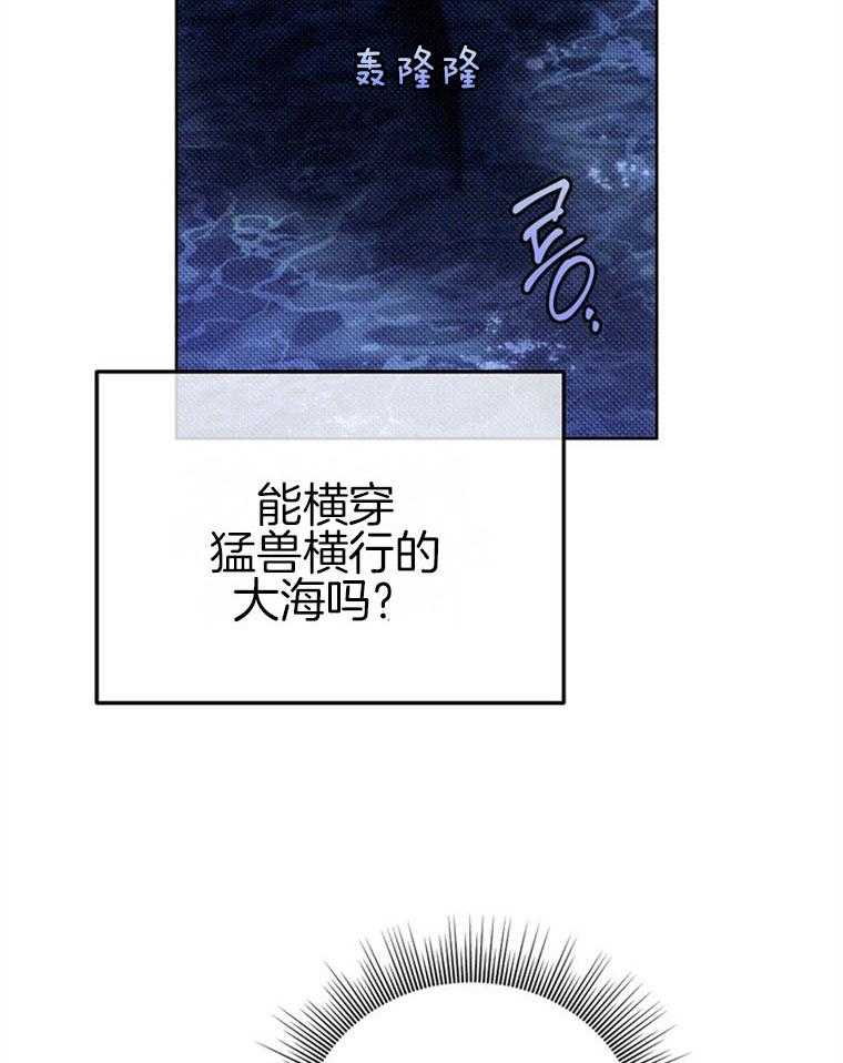 《落魄魔女与司令官》漫画最新章节第7话 7_出现了小孩子免费下拉式在线观看章节第【17】张图片