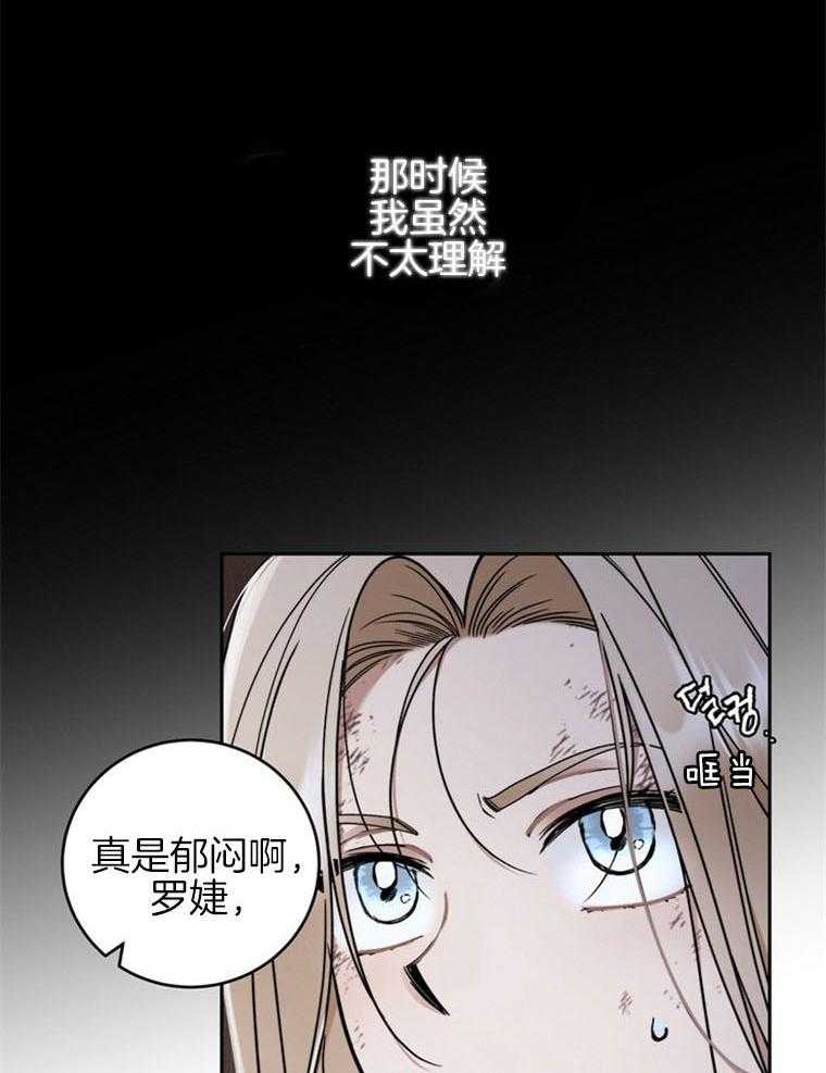 《落魄魔女与司令官》漫画最新章节第7话 7_出现了小孩子免费下拉式在线观看章节第【47】张图片