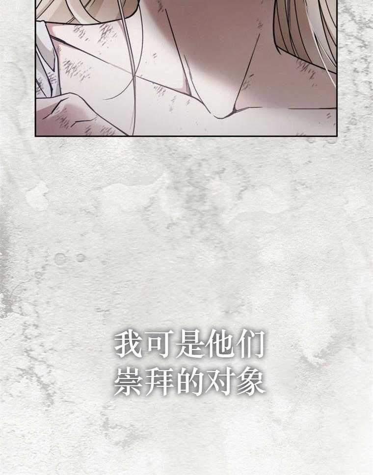 《落魄魔女与司令官》漫画最新章节第7话 7_出现了小孩子免费下拉式在线观看章节第【38】张图片