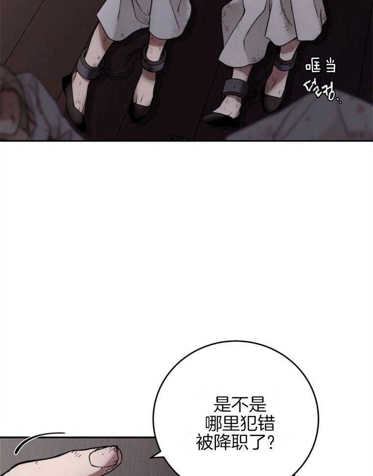 《落魄魔女与司令官》漫画最新章节第7话 7_出现了小孩子免费下拉式在线观看章节第【29】张图片