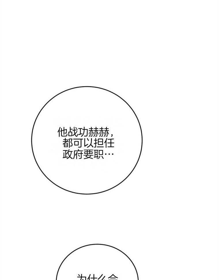 《落魄魔女与司令官》漫画最新章节第7话 7_出现了小孩子免费下拉式在线观看章节第【31】张图片