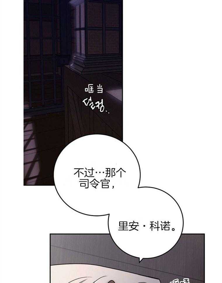 《落魄魔女与司令官》漫画最新章节第7话 7_出现了小孩子免费下拉式在线观看章节第【33】张图片