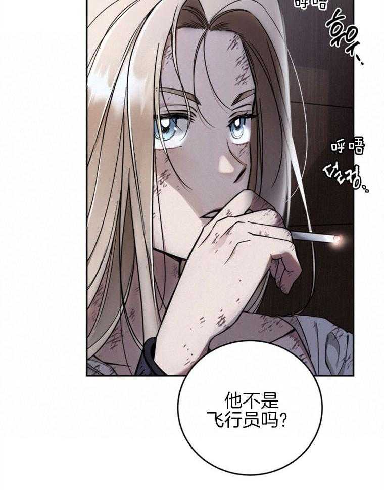 《落魄魔女与司令官》漫画最新章节第7话 7_出现了小孩子免费下拉式在线观看章节第【32】张图片