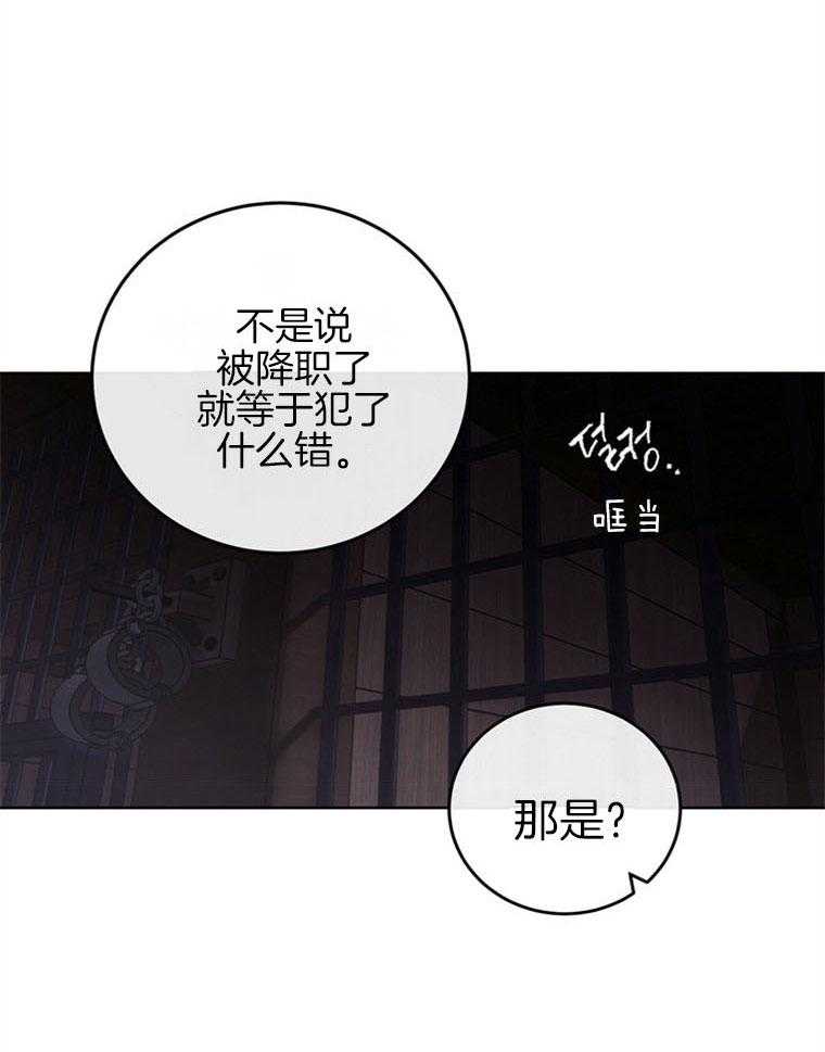 《落魄魔女与司令官》漫画最新章节第7话 7_出现了小孩子免费下拉式在线观看章节第【26】张图片