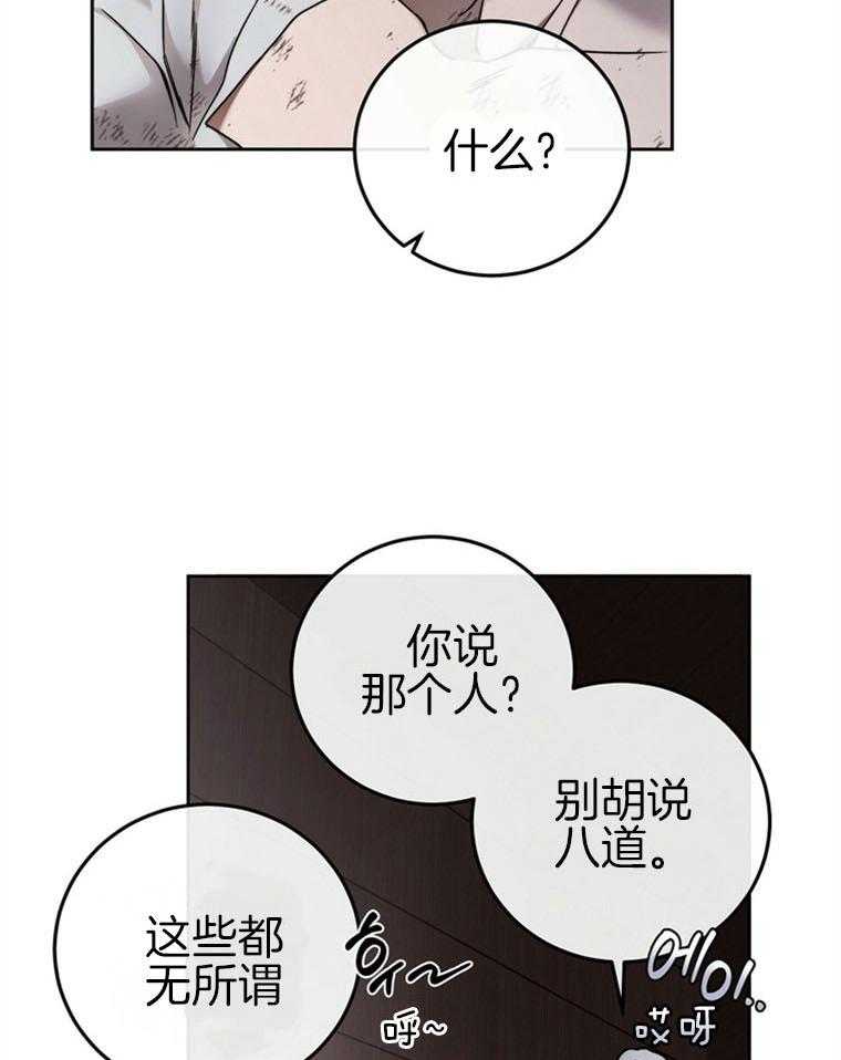 《落魄魔女与司令官》漫画最新章节第7话 7_出现了小孩子免费下拉式在线观看章节第【24】张图片