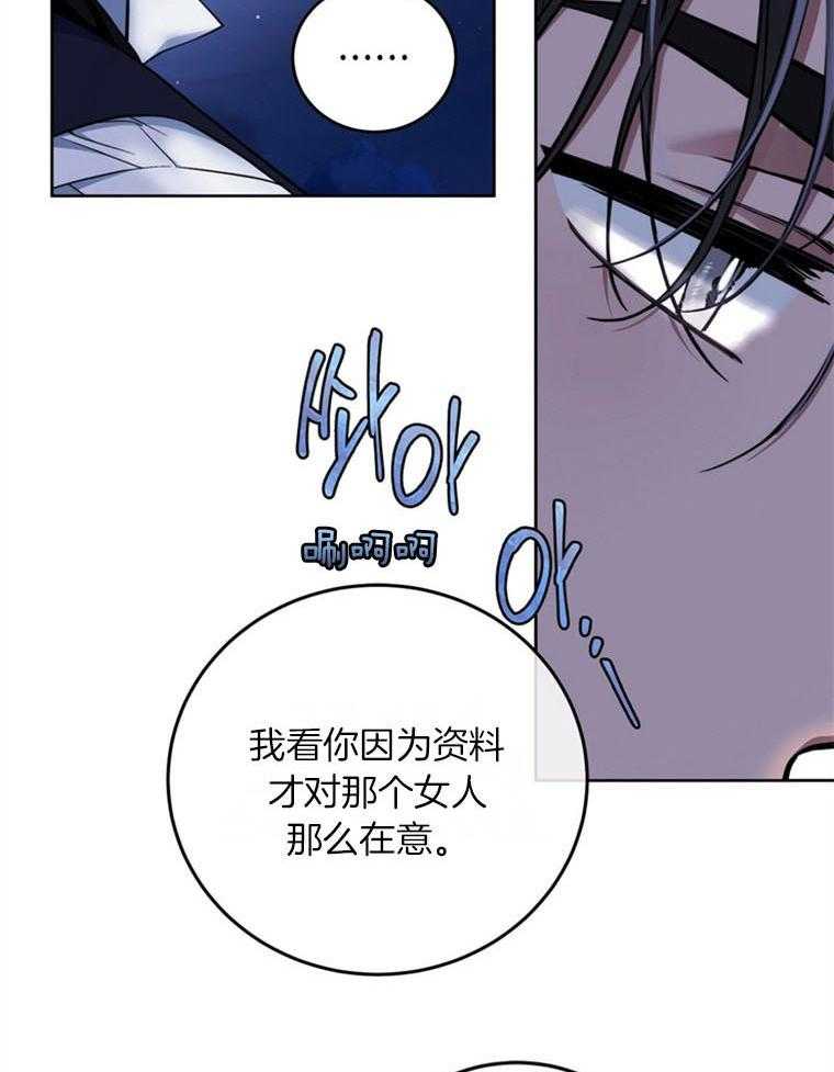 《落魄魔女与司令官》漫画最新章节第8话 8_逃离的突破口免费下拉式在线观看章节第【21】张图片