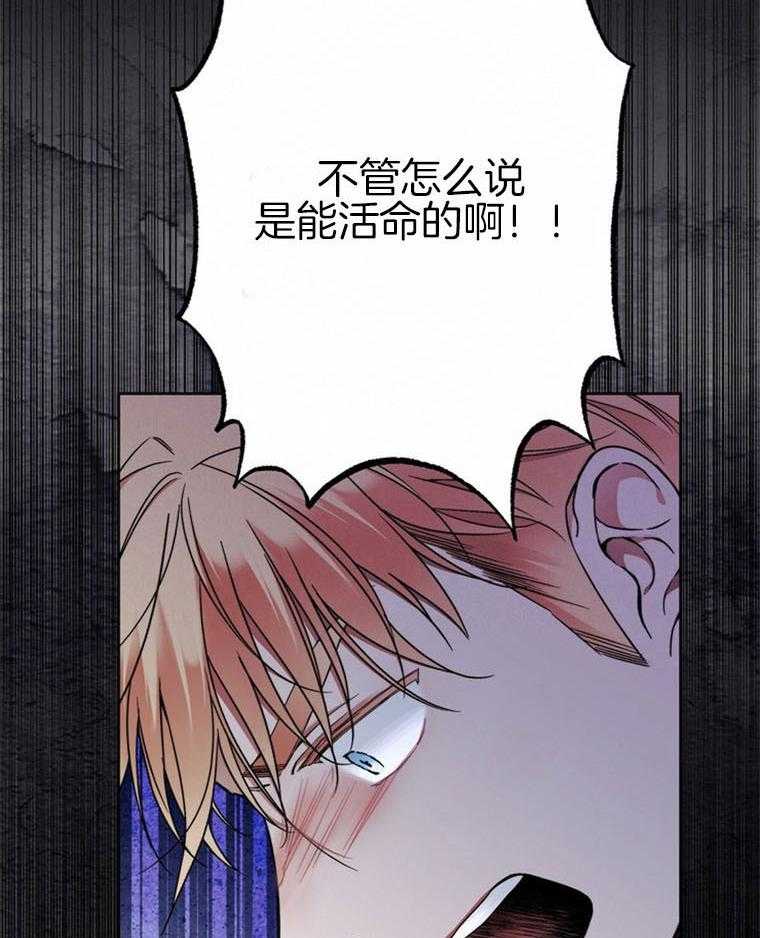 《落魄魔女与司令官》漫画最新章节第8话 8_逃离的突破口免费下拉式在线观看章节第【4】张图片