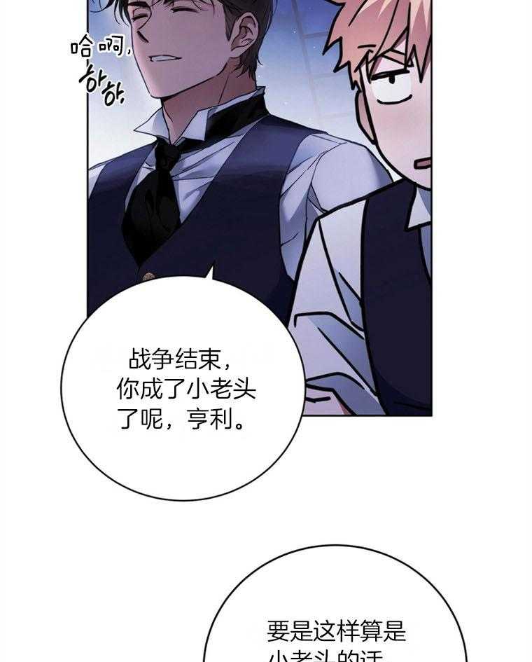 《落魄魔女与司令官》漫画最新章节第8话 8_逃离的突破口免费下拉式在线观看章节第【35】张图片