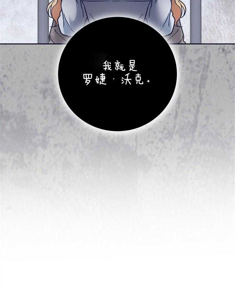 《落魄魔女与司令官》漫画最新章节第8话 8_逃离的突破口免费下拉式在线观看章节第【42】张图片