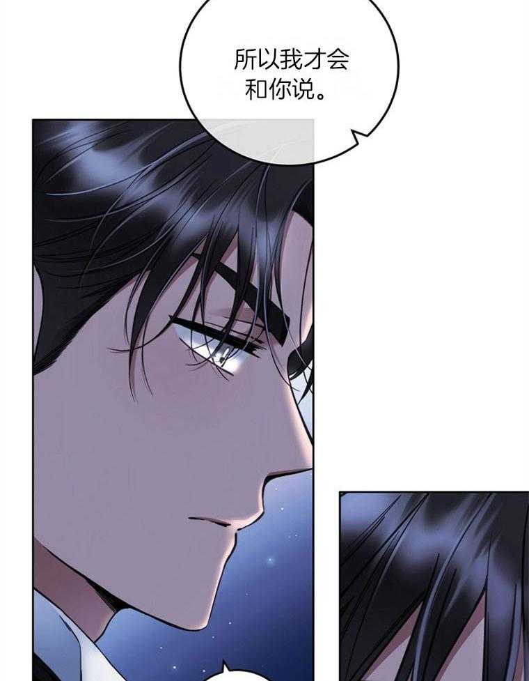 《落魄魔女与司令官》漫画最新章节第8话 8_逃离的突破口免费下拉式在线观看章节第【22】张图片