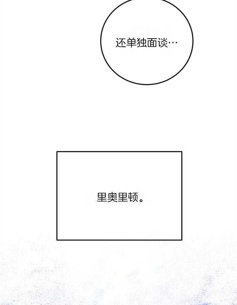 《落魄魔女与司令官》漫画最新章节第8话 8_逃离的突破口免费下拉式在线观看章节第【20】张图片