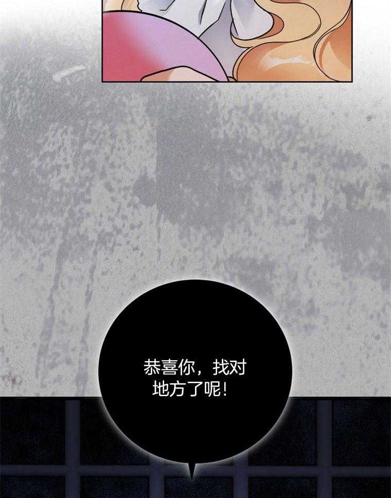 《落魄魔女与司令官》漫画最新章节第8话 8_逃离的突破口免费下拉式在线观看章节第【44】张图片