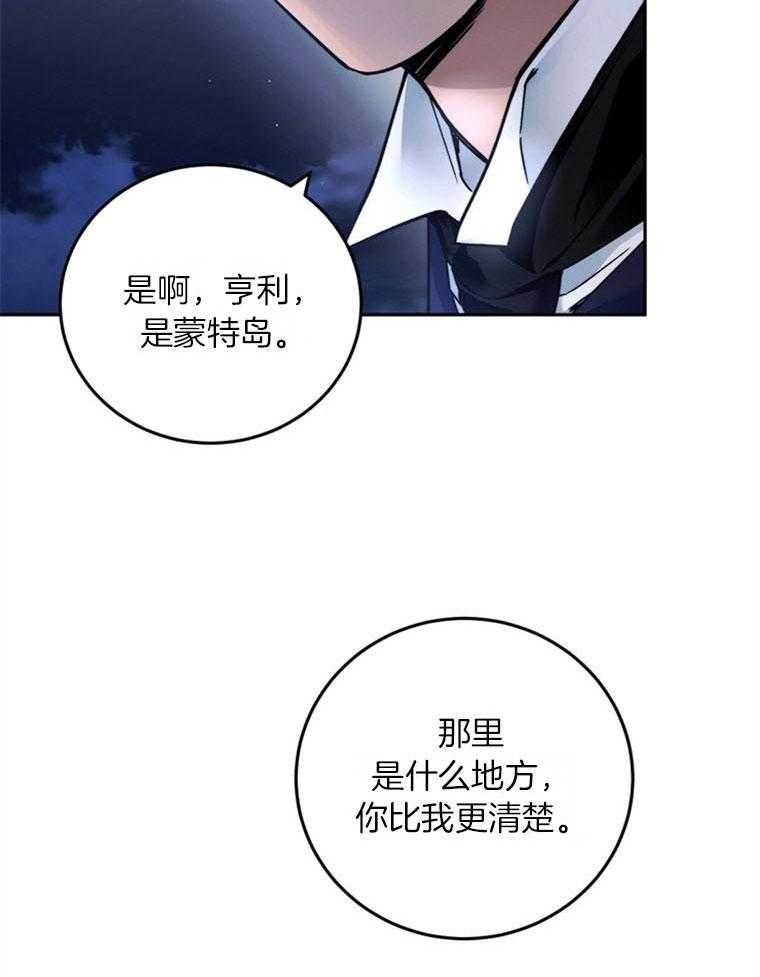 《落魄魔女与司令官》漫画最新章节第8话 8_逃离的突破口免费下拉式在线观看章节第【11】张图片