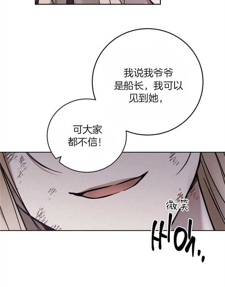 《落魄魔女与司令官》漫画最新章节第8话 8_逃离的突破口免费下拉式在线观看章节第【46】张图片