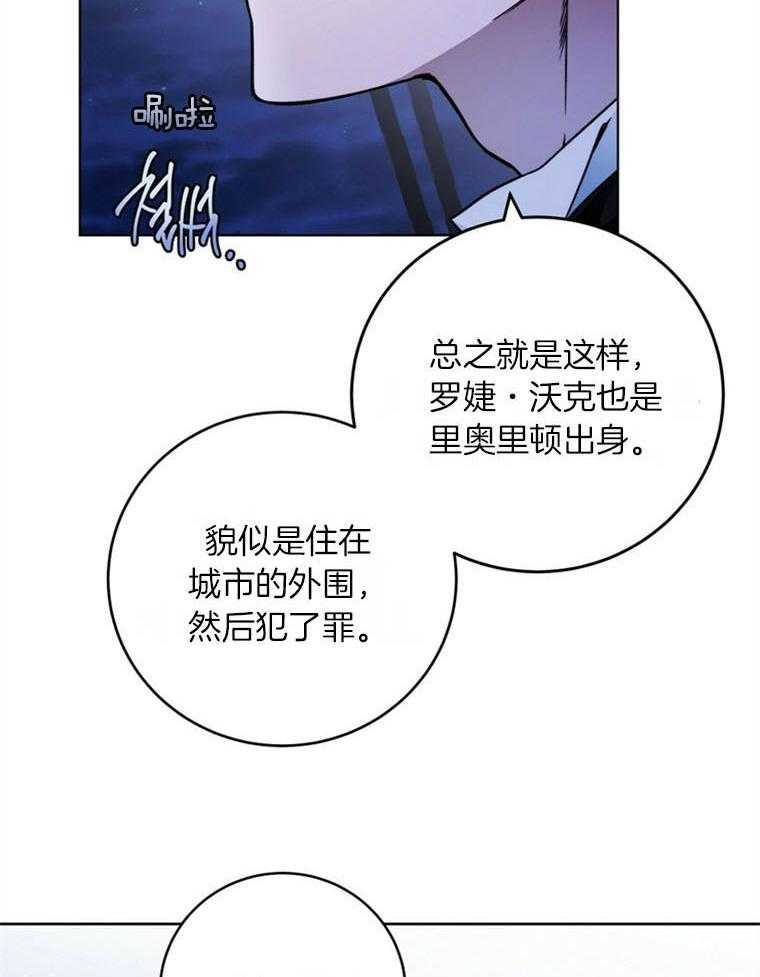 《落魄魔女与司令官》漫画最新章节第8话 8_逃离的突破口免费下拉式在线观看章节第【24】张图片