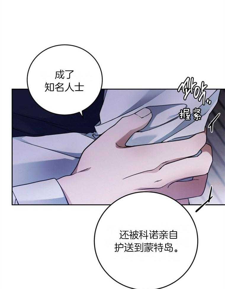 《落魄魔女与司令官》漫画最新章节第8话 8_逃离的突破口免费下拉式在线观看章节第【13】张图片