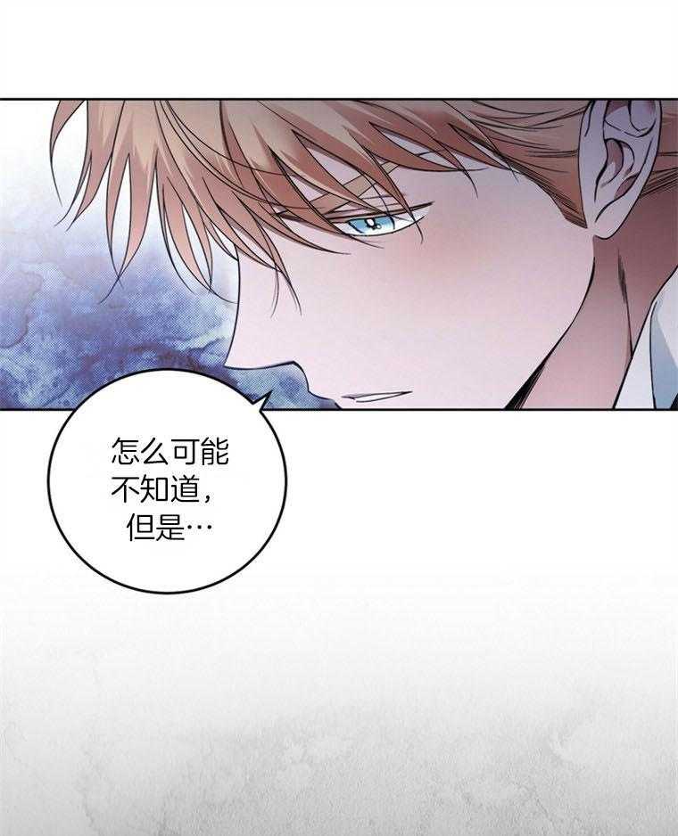 《落魄魔女与司令官》漫画最新章节第8话 8_逃离的突破口免费下拉式在线观看章节第【10】张图片