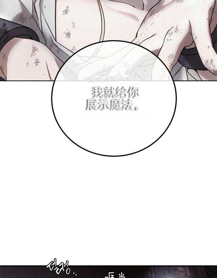 《落魄魔女与司令官》漫画最新章节第9话 9_是爱吗免费下拉式在线观看章节第【32】张图片