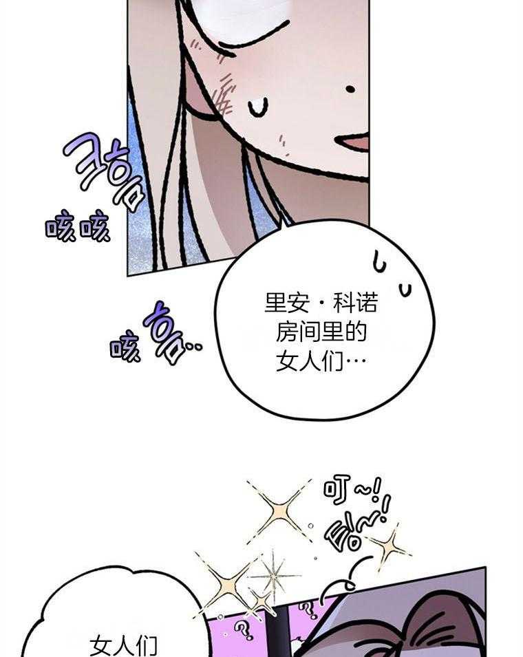 《落魄魔女与司令官》漫画最新章节第9话 9_是爱吗免费下拉式在线观看章节第【16】张图片