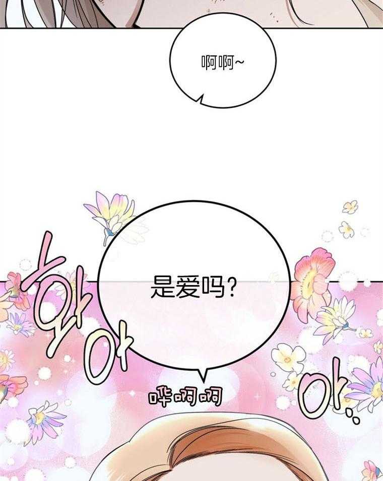 《落魄魔女与司令官》漫画最新章节第9话 9_是爱吗免费下拉式在线观看章节第【2】张图片