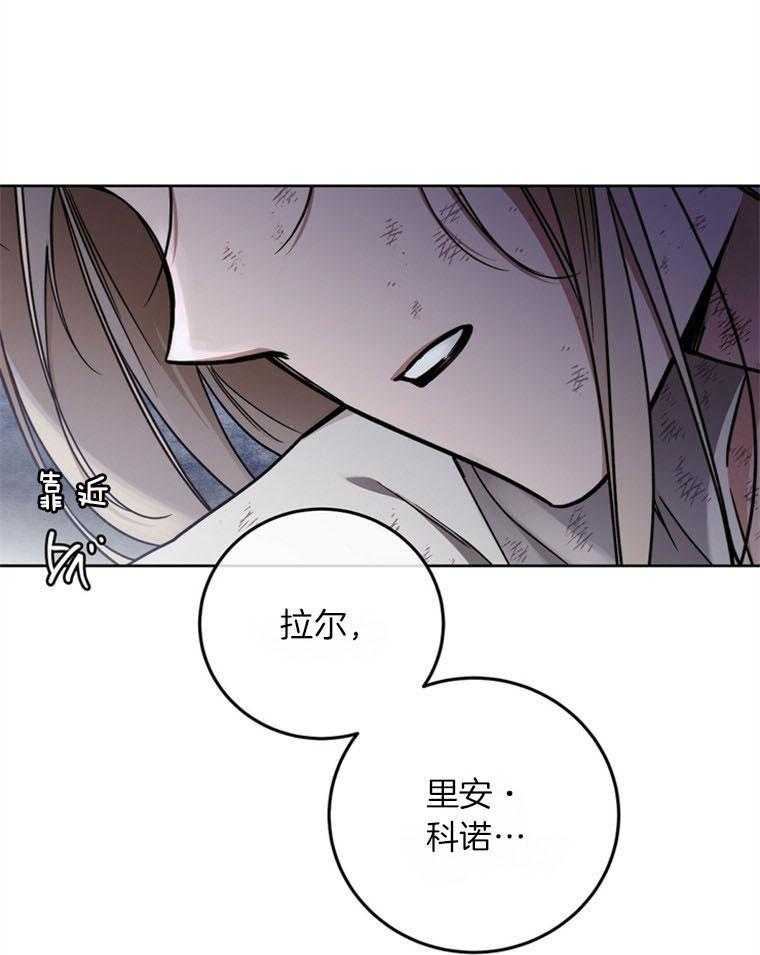 《落魄魔女与司令官》漫画最新章节第9话 9_是爱吗免费下拉式在线观看章节第【11】张图片